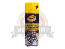 Очиститель карбюратора аэрозоль  АСТРОХИМ ( 520мл.)