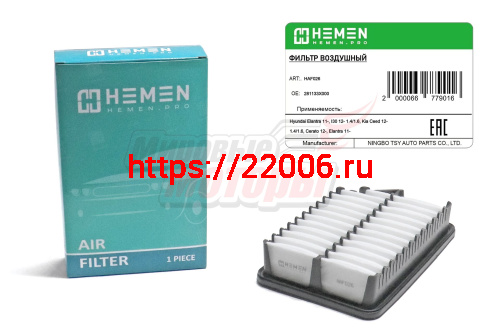 Фильтр воздушный Hyundai Elantra 11-, I30 12-, Kia Ceed 12-, Cerato 12-(HAF026)