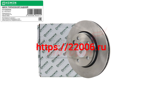 Диск тормозной задний VW Transporter T5/Multivan 2003> D=294 мм (HTS56944) Диск тормозной задний VW Transporter T5/Multivan 2003> D=294 мм (HTS56944)