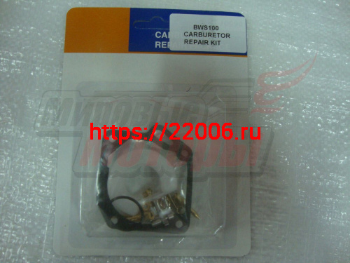 Ремкомплект карбюратора YAMAHA BWS 100 Ремкомплект карбюратора YAMAHA BWS 100