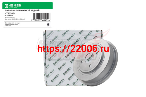 Барабан тормозной Opel Astra H 04-14, диам.внутр. 230 (HTS63604)