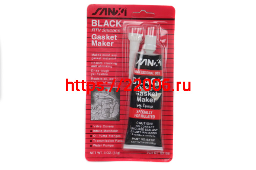 Герметик-прокладка "SANXI" (85гр) среднетемпературный до +260°С, силикон (чёрный)