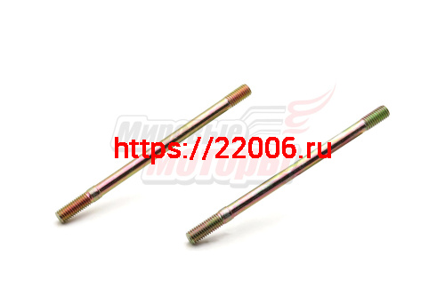 Шпильки цилиндра (картера) длинные М8х130 (ПАРА) 157FMI (125CC), 162FMJ (150CC)