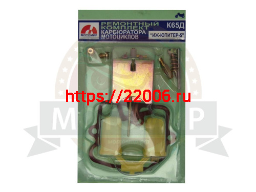 Ремкомплект карбюратора К65Д (дешевый) (кол-во в упак. 250 шт.)
