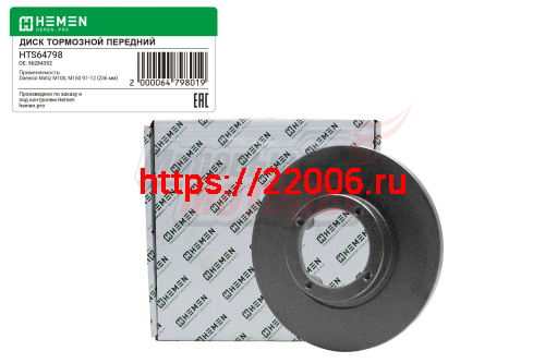 Диск тормозной передний Daewoo Matiz M100, M150 97-12, Chevrolet Spark 05- диам. 236 (HTS64798)