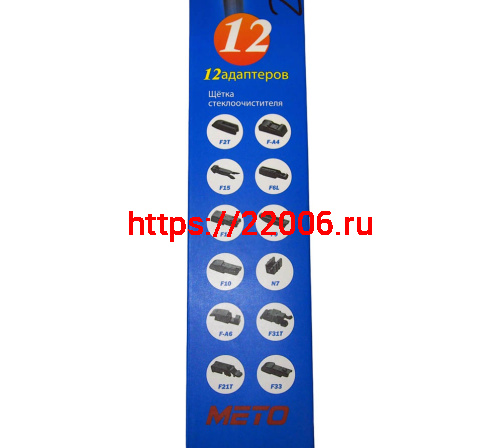 Щетка стеклоочистителя METO бескаркасная (12 адаптеров) 16"(400мм) WB-628T, КОРОБОЧКА фото 3 Щетка стеклоочистителя METO бескаркасная (12 адаптеров) 16"(400мм) WB-628T, КОРОБОЧКА фото 3