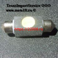 Лампа светодиодная (LED) 12V T11*36 (SV8.5х39) C5W 1SMD 5W яркая белая Лампа светодиодная (LED) 12V T11*36 (SV8.5х39) C5W 1SMD 5W яркая белая