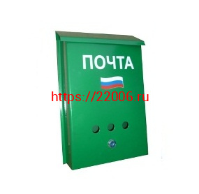 Ящик "Почта" (порошковое покрытие) с замком защелка, зеленый Ящик "Почта" (порошковое покрытие) с замком защелка, зеленый