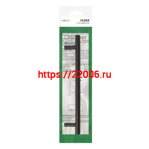 Ручка-скоба Ajax (Аякс) мебельная MB-H-005-128 мм BL черный фото 3 Ручка-скоба Ajax (Аякс) мебельная MB-H-005-128 мм BL черный фото 3