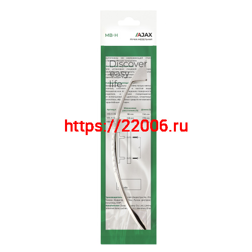 Ручка-скоба Ajax (Аякс) мебельная MB-H-002-128 мм CP хром фото 3 Ручка-скоба Ajax (Аякс) мебельная MB-H-002-128 мм CP хром фото 3