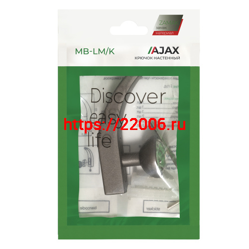 Крючок Ajax (Аякс) настенный MB-LM/K-004 GR графит фото 6