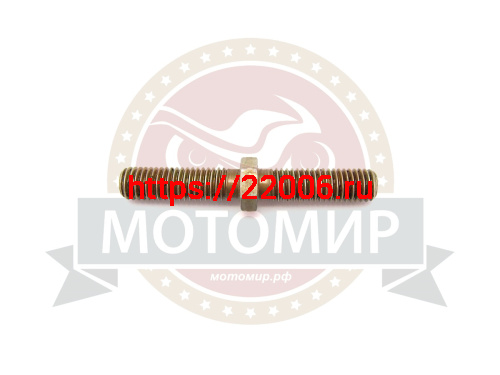 Шпилька тяги рулевой (шпилька упора двигателя)(113.03.000.002) (М10*73*1.25мм)