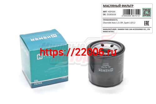 Фильтр масляный Chevrolet Aveo 1.2 c 09-, Spark 1.0/1.2 (HOF034)