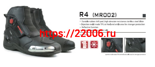 Ботинки SCOYCO MR002, р-р 39 (сняты с производства)