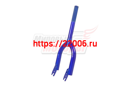 Вилка передняя 12" BMX голая, длина штока 200мм, d25.4 мм