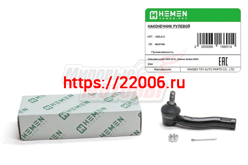 Наконечник рулевой левый Chevrolet Lacetti 05-, Daewoo Nubira 03- (HSEL012)
